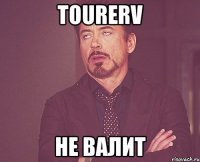 TourerV Не валит