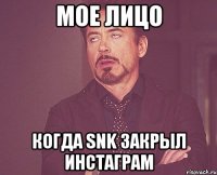 мое лицо когда SNK закрыл инстаграм