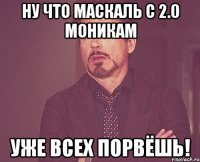 Ну что маскаль с 2.0 моникам уже всех порвёшь!