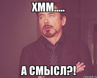 хмм..... А смысл?!