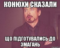 Конюхи сказали що підготувались до змагань