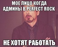 Мое лицо когда админы в Perfect Rock Не хотят работать