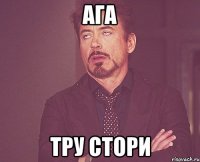 ага тру стори