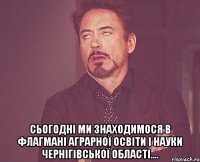  сьогодні ми знаходимося в флагмані аграрної освіти і науки Чернігівської області....