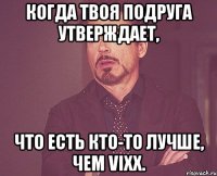 когда твоя подруга утверждает, что есть кто-то лучше, чем VIXX.