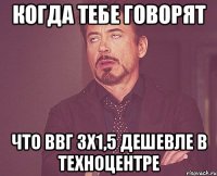 Когда тебе говорят Что ВВГ 3х1,5 дешевле в Техноцентре