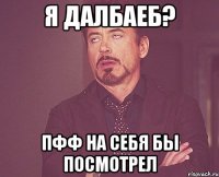 я далбаеб? пфф на себя бы посмотрел