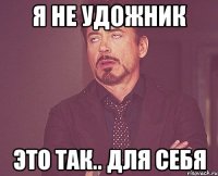 я не удожник это так.. для себя