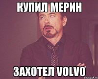 купил мерин захотел volvo