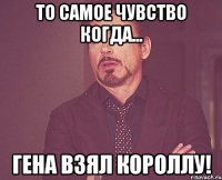 То самое чувство когда... Гена взял Короллу!