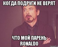 Когда подруги не верят Что мой парень Ronaldo