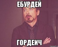 Ебурдей Гордеич