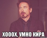  ХОООХ, Умно Кира
