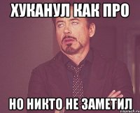 хуканул как про но никто не заметил