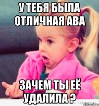 у тебя была отличная ава зачем ты её удалила ?