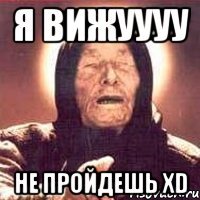 Я вижуууу не пройдешь XD