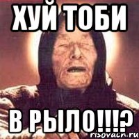 Хуй тоби в рыло!!!?