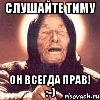 Слушайте Тиму Он всегда прав! :-)