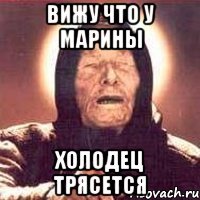 Вижу что у Марины Холодец трясется