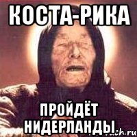Коста-Рика пройдёт Нидерланды