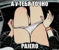 а у тебя точно pajero