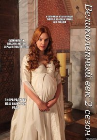 о сулийман я так скучала типерь я не одна и у миня есть ребёнок сулийман ти владика моево серца я люблю тебя скора радитса наш сын я так рада 