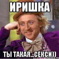 Иришка Ты такая...секси))