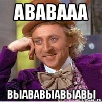 ававааа выававыавыавы