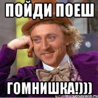 пойди поеш гомнишка!)))