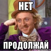 нет продолжай