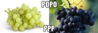 роро ррр