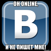 Он online, И не пишет мне!