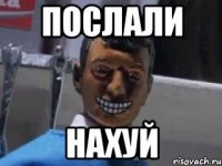 Послали нахуй