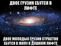 двое грузин ебутся в лифте двое молодых грузин страстно ебутся в жопу в душном лифте