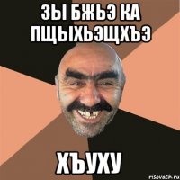 зы бжьэ ка пщыхьэщхъэ хъуху