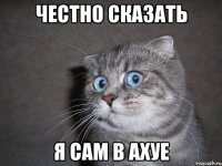 Честно сказать я сам в ахуе