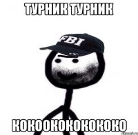 Турник турник кокоокококококо