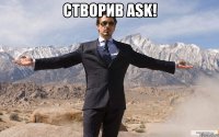 створив ask! 