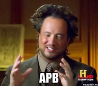  APB