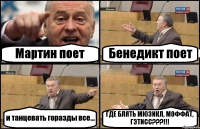 Мартин поет Бенедикт поет и танцевать горазды все... ГДЕ БЛЯТЬ МЮЗИКЛ, МОФФАТ, ГЭТИСС???!!!