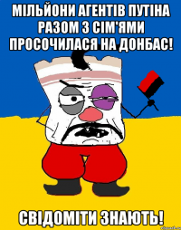 МІЛЬЙОНИ АГЕНТІВ ПУТІНА РАЗОМ З СІМ'ЯМИ просочилася на Донбас! свідоміти ЗНАЮТЬ!