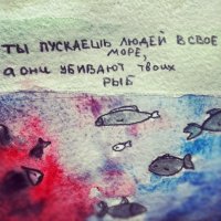 Создать мем говно рыбы