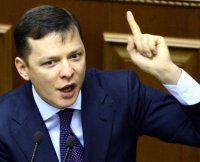 Создать мем Ляшко