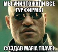 Мы уничтожили все турфирмы Создав Mafia Travel