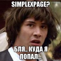 SimplexPage? Бля.. Куда я попал...