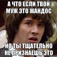 А что если твой муж это Жандос Но ты тщательно не признаешь это