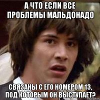 А что если все проблемы Мальдонадо Связаны с его номером 13, под которым он выступает?