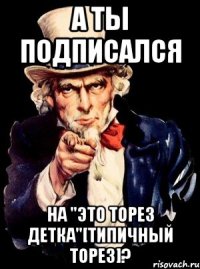 а ты подписался на "Это Торез детка"[Типичный Торез]?