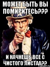 может быть вы помиритесь??? и начнешь все с чистого листАА??