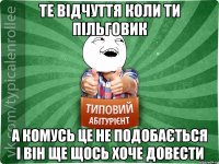 Те відчуття коли ти пільговик а комусь це не подобається і він ще щось хоче довести